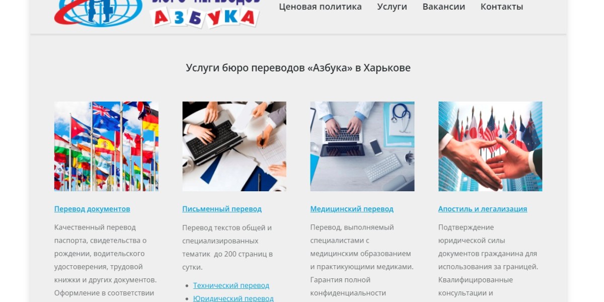 Азбука: Ваш Партнер в Мире Языковых Переводов