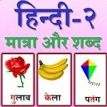 Hindi Matra Profile Picture